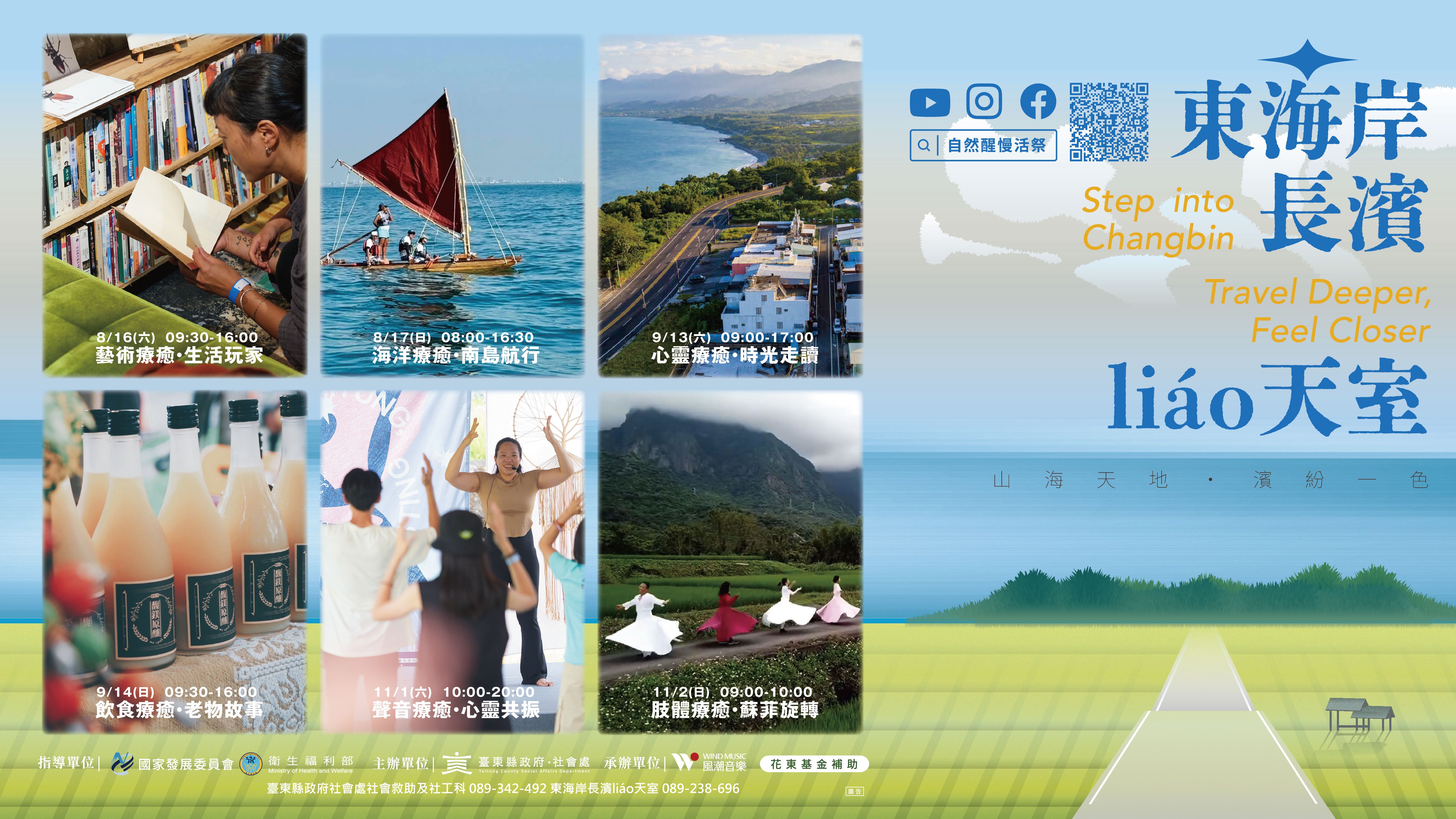 「五感療癒・長濱 liáo 市集」8/2登場！ 白天市集×夜晚星空感官深呼吸